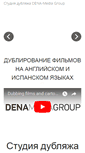 Mobile Screenshot of denamediagroup.com